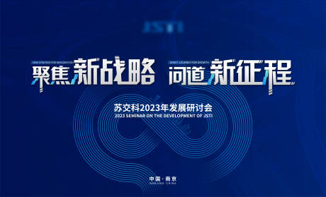 源文件下载【享设计】搜索编号：81050032893089143【蓝色科技发布会主视觉】
