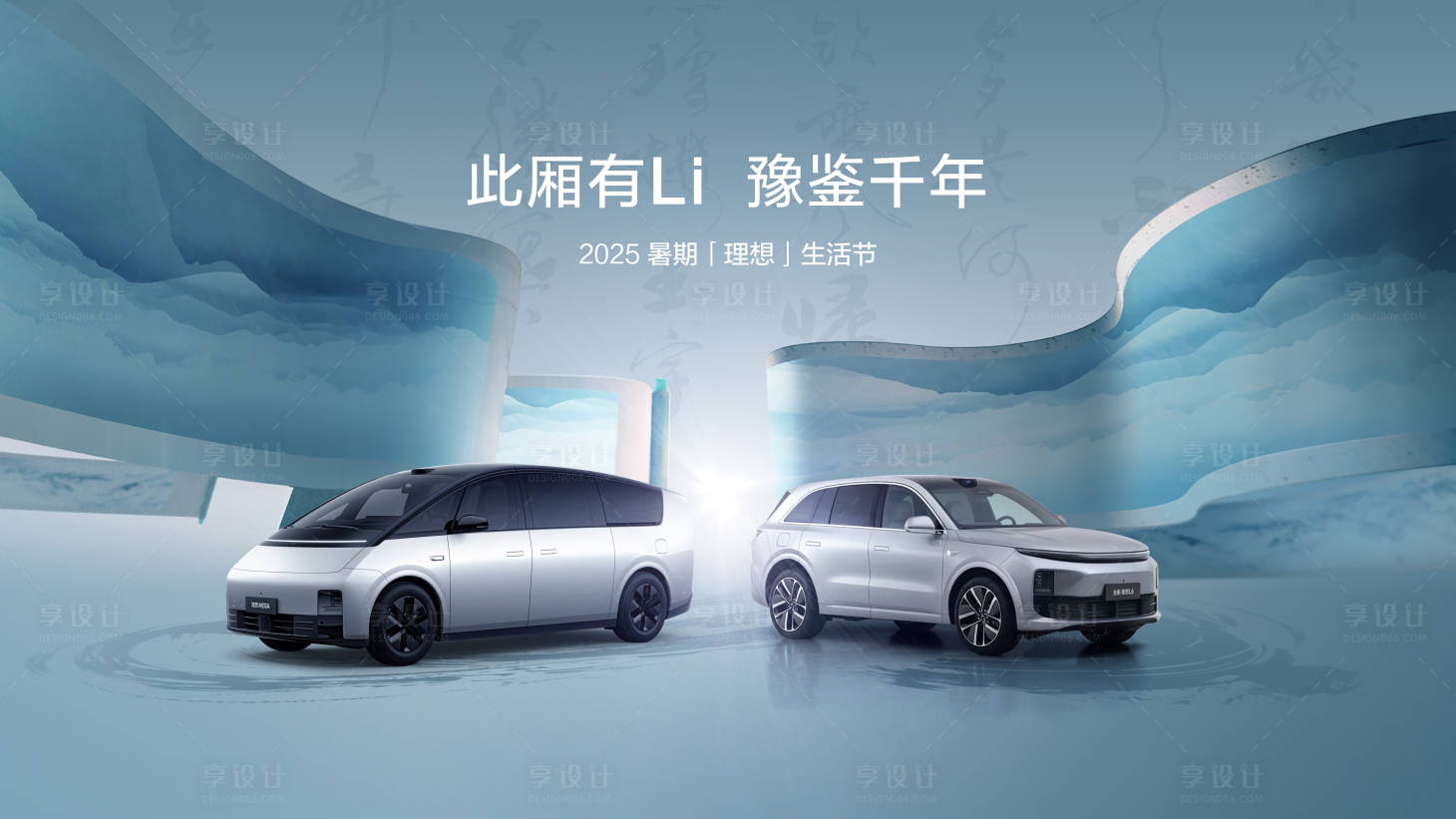 源文件下载【享设计】搜索编号：74860032838488157【汽车古风卷轴中式】