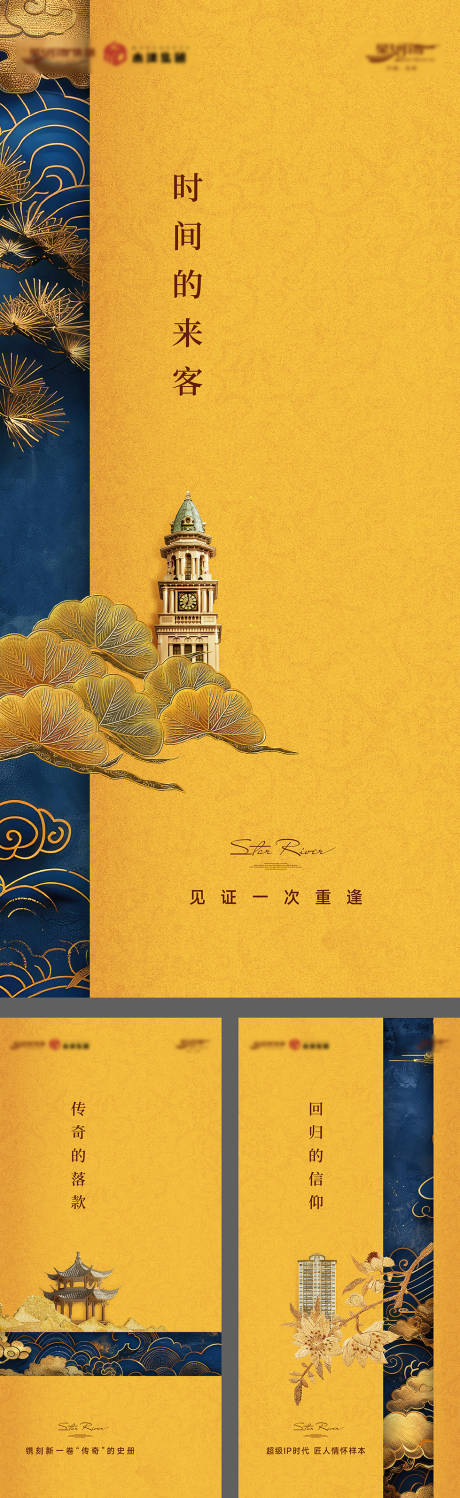 源文件下載【享設計】搜索編號：54650033085455470【帝王黃新中式地產起勢配套價值海報】