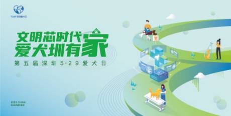 源文件下載【享設(shè)計(jì)】搜索編號(hào)：28010032908503888【愛犬日清新高級(jí)感活動(dòng)展板】