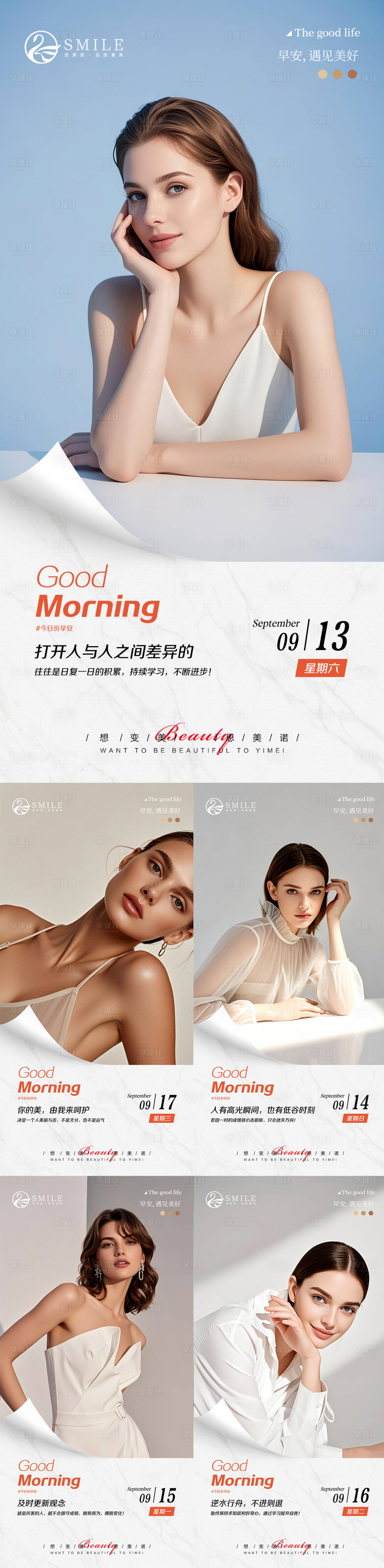 源文件下载【享设计】搜索编号：80210033096839032【早安图】