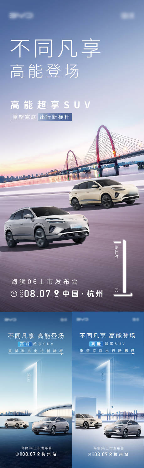 源文件下载【享设计】搜索编号：22410032880197276【汽车倒计时】