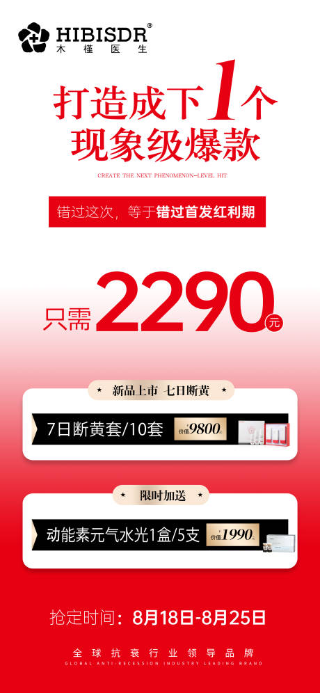 源文件下載【享設計】搜索編號：75410032962984540【打造現象級】