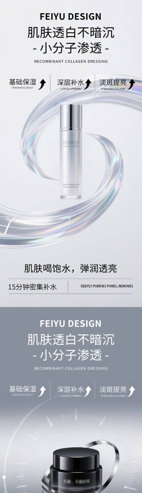 源文件下載【享設(shè)計】搜索編號：44940032881277567【灰色極簡護(hù)膚品產(chǎn)品海報】