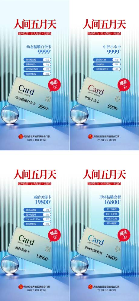 源文件下载【享设计】搜索编号：37070033234992823【医美设计 】