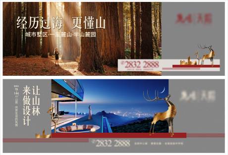 源文件下載【享設(shè)計】搜索編號：60390032907083991【地產(chǎn)中式山景戶外主畫面廣告展板】