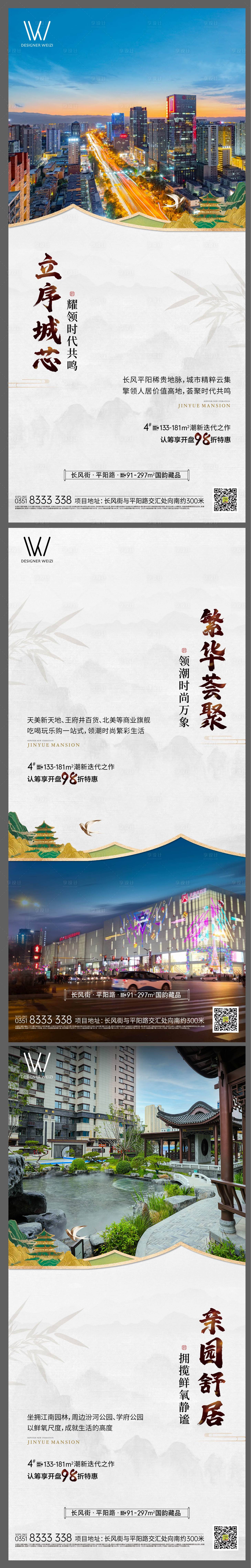 源文件下載【享設計】搜索編號：30190032953448602【價值系列】