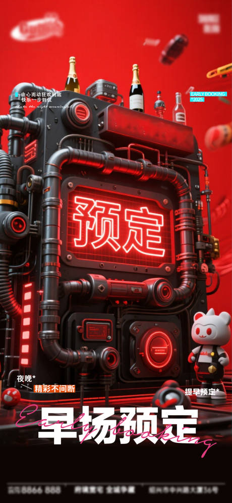 源文件下载【享设计】搜索编号：43430033332125344【酒吧日常活动宣传创意海报】
