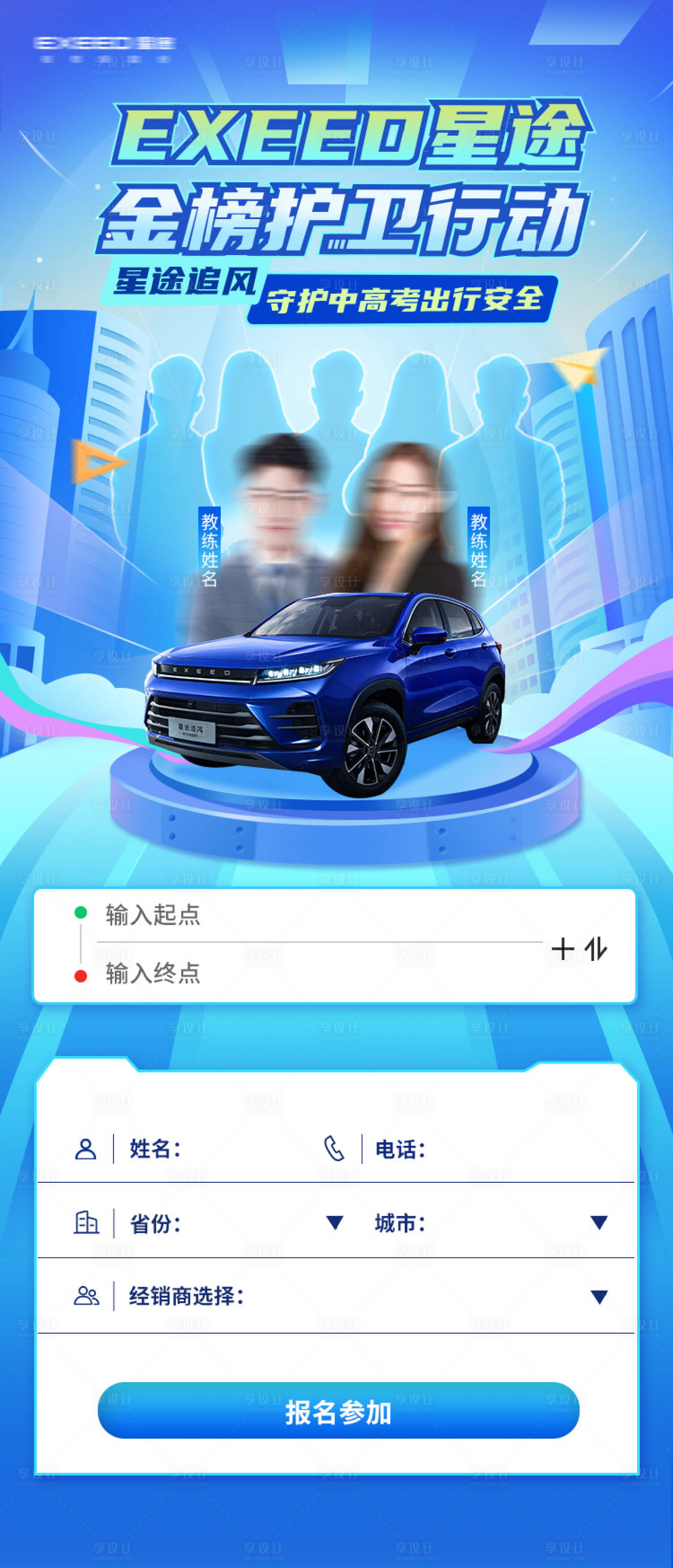 源文件下载【享设计】搜索编号：42320033313028675【车企运营留资H5】