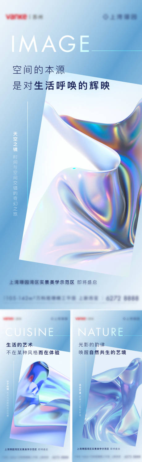 源文件下载【享设计】搜索编号：55630033161572937【示范区开放抽象艺术概念前宣】