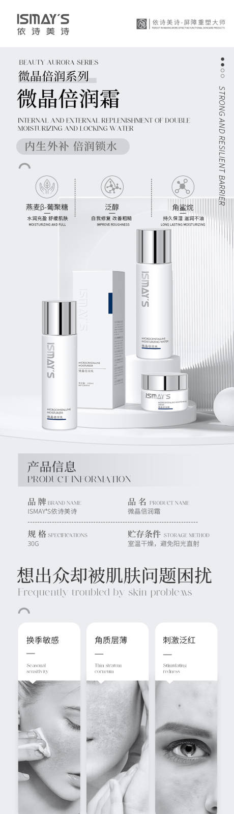 源文件下载【享设计】搜索编号：20590033104142545【护肤品详情页】