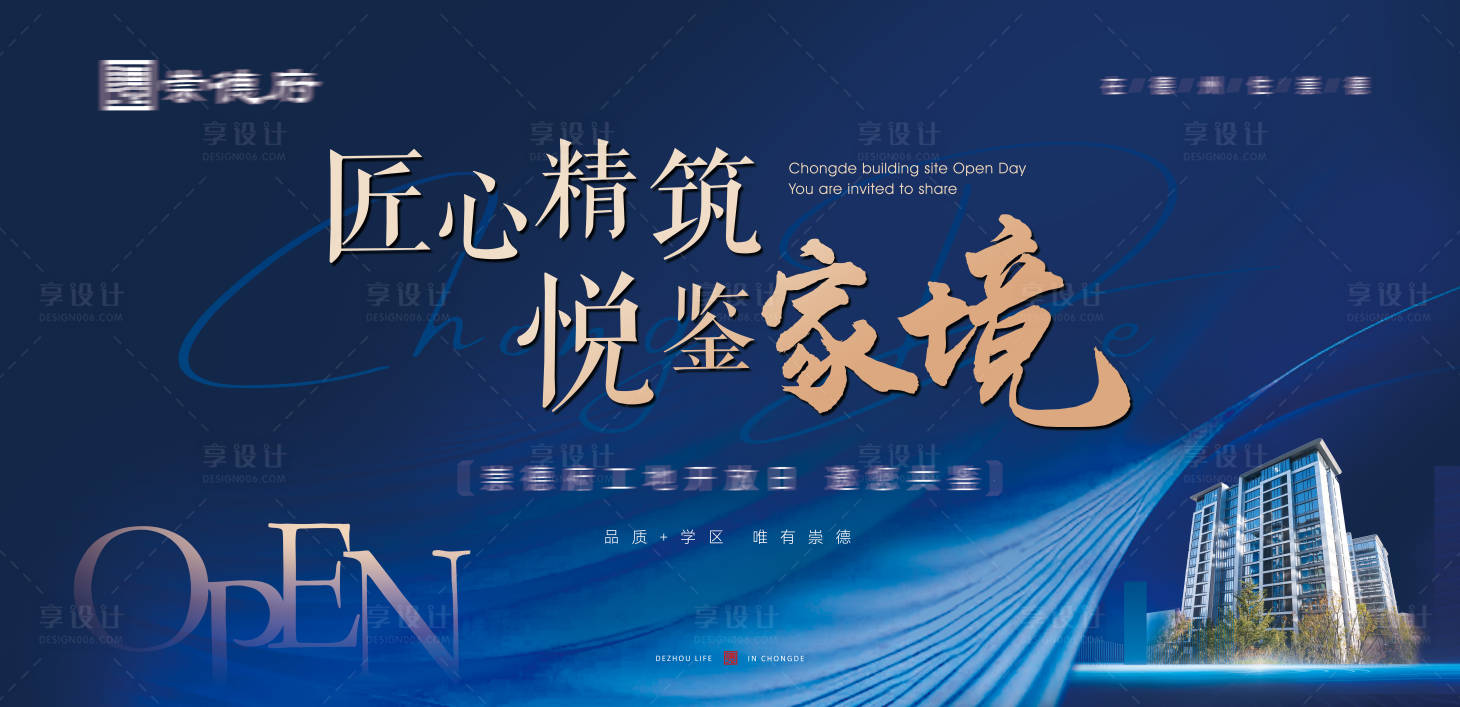 源文件下載【享設(shè)計】搜索編號：39580033015541765【地產(chǎn)開放桁架】