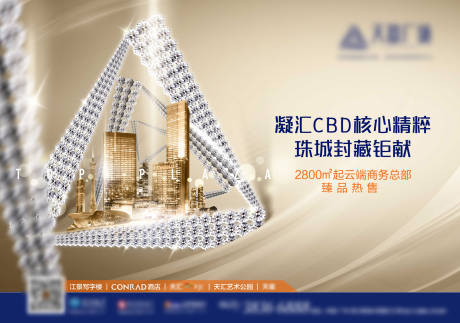 源文件下載【享設(shè)計(jì)】搜索編號(hào)：69490033184593581【辦公寫(xiě)字樓海報(bào)】