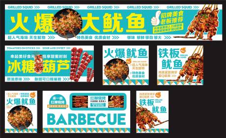 源文件下載【享設計】搜索編號：62650033006449144【小吃車食品廣告】