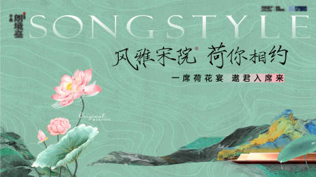 源文件下載【享設計】搜索編號：66370032997252730【荷花宴主背景】