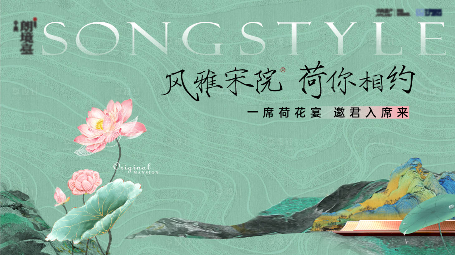 源文件下載【享設計】搜索編號：66370032997252730【荷花宴主背景】