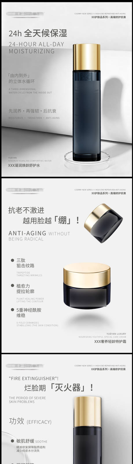 源文件下载【享设计】搜索编号：95110033334092345【白护肤品】