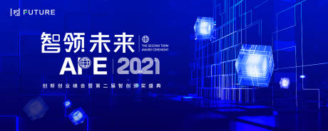 源文件下載【享設計】搜索編號：71910032835879796【科技會議發布會論壇主kv】