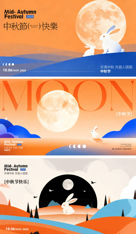 源文件下載【享設計】搜索編號：65290033192335463【醫美美業私密中秋節國慶主畫面主K】
