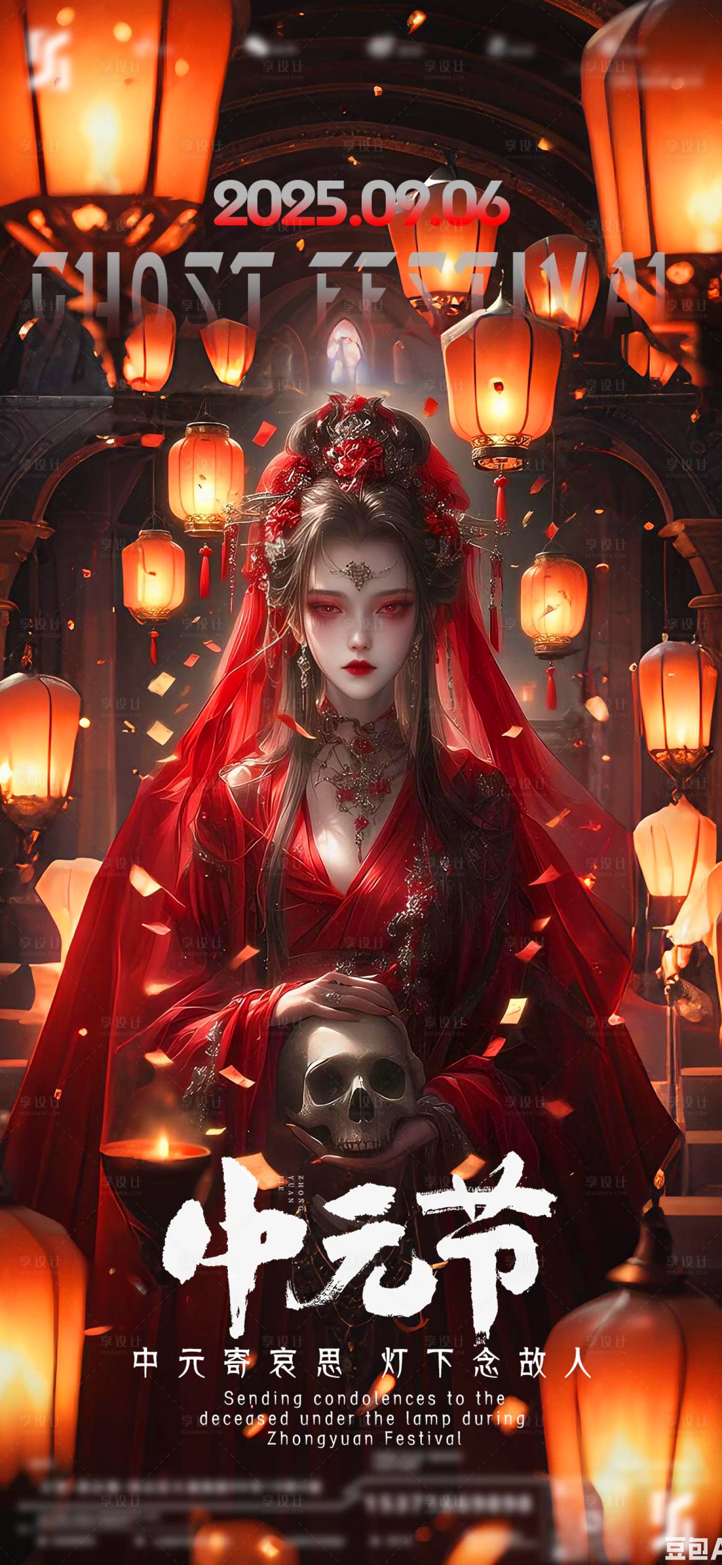 源文件下载【享设计】搜索编号：98740032847496536【中元节宣传海报】