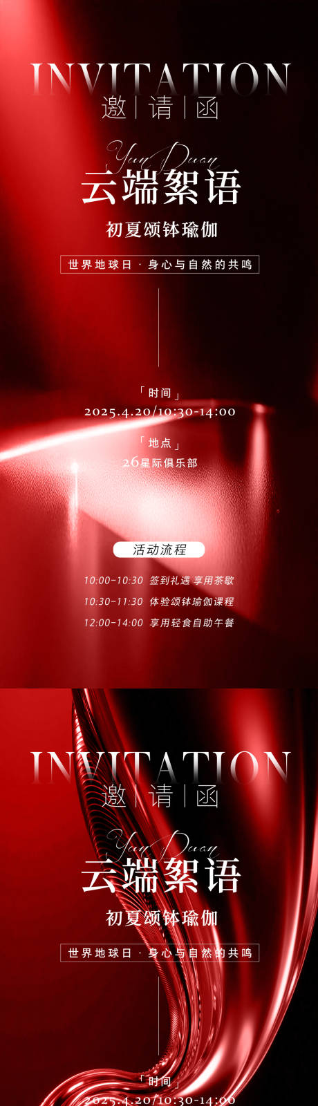 源文件下载【享设计】搜索编号：35450033114676609【医美邀请函海报】