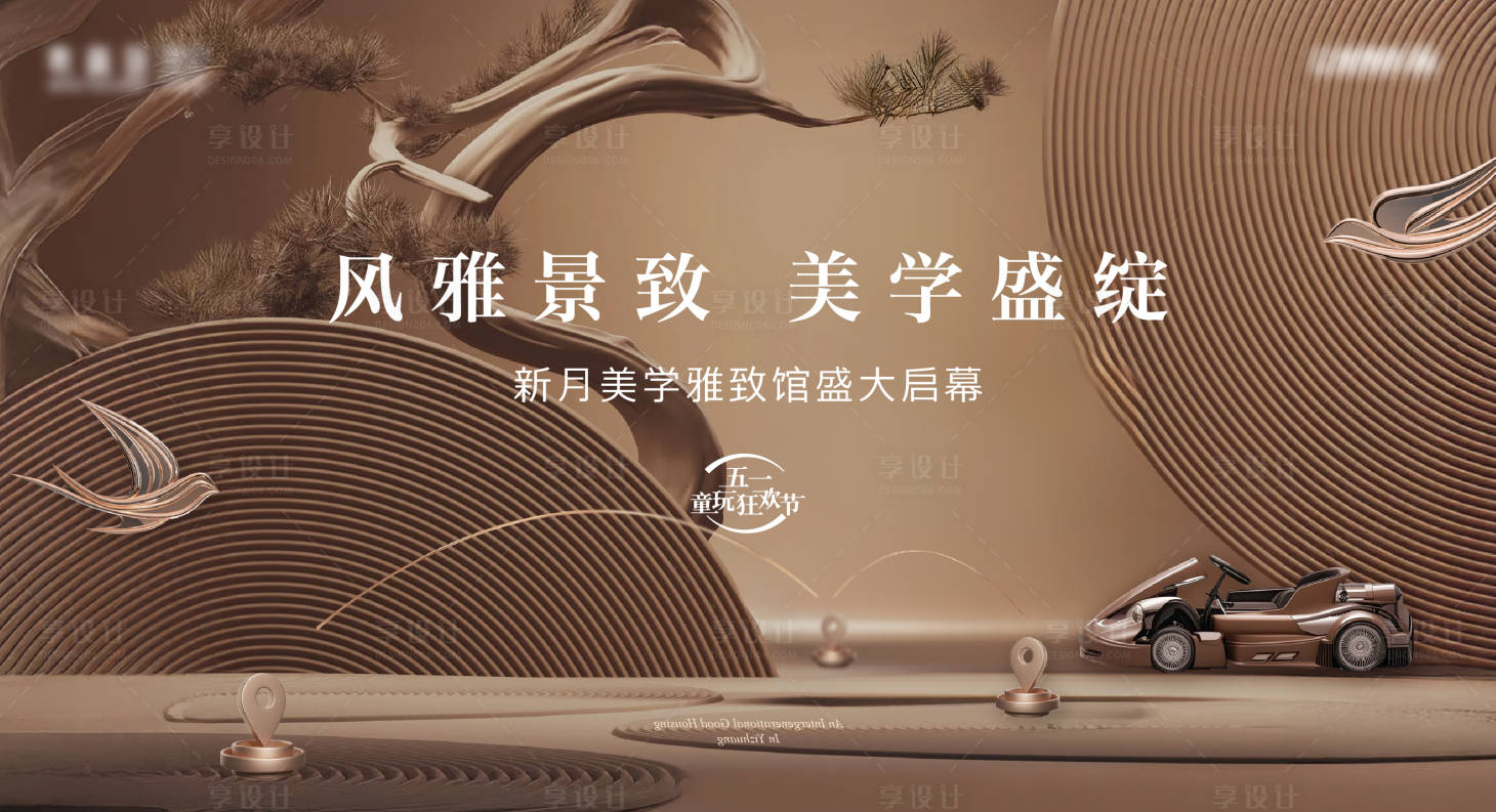 源文件下載【享設(shè)計(jì)】搜索編號(hào)：98770033020041849【美學(xué)活動(dòng)】
