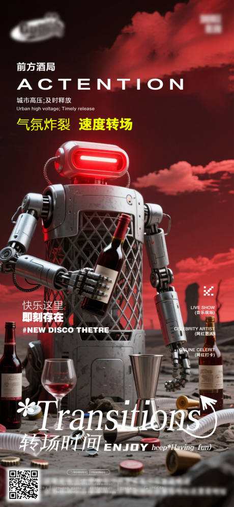 源文件下载【享设计】搜索编号：46500033058148249【酒吧日常活动宣传创意海报】