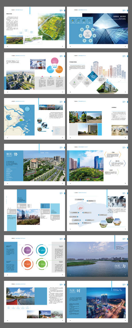 源文件下载【享设计】搜索编号：14440033138003511【上海大气城市商务投资金融科技画册】