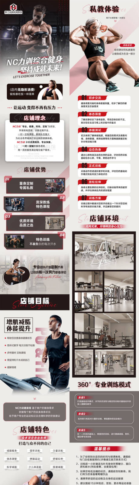 源文件下載【享設計】搜索編號：13550032854015096【健身房普拉提鐵館美團團購抖音電詳情頁】