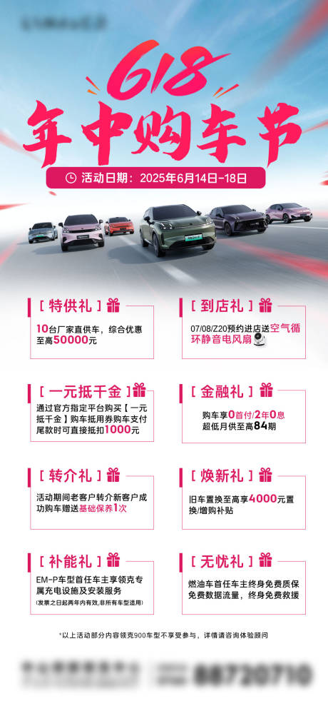 源文件下载【享设计】搜索编号：99410033117487387【多重礼权益海报】