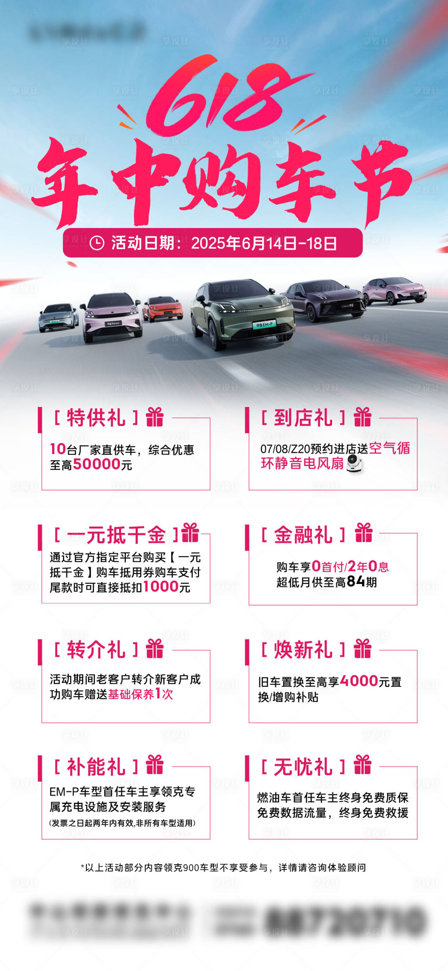 源文件下载【享设计】搜索编号：99410033117487387【多重礼权益海报】