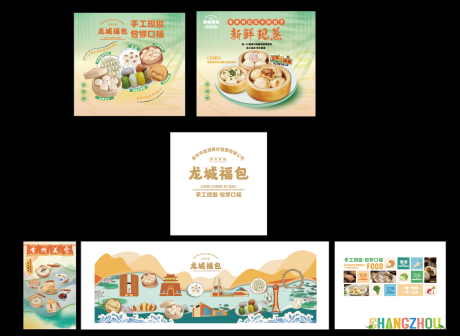 源文件下载【享设计】搜索编号：67780033253747678【美食文化墙展示物料】