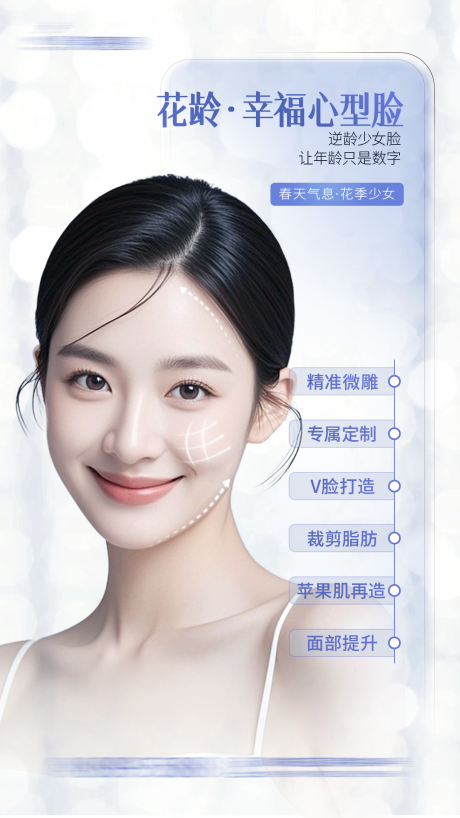 源文件下载【享设计】搜索编号：36610032892459475【心形脸 】