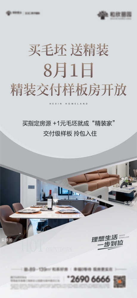 源文件下載【享設計】搜索編號：71840033068607509【樣板房】