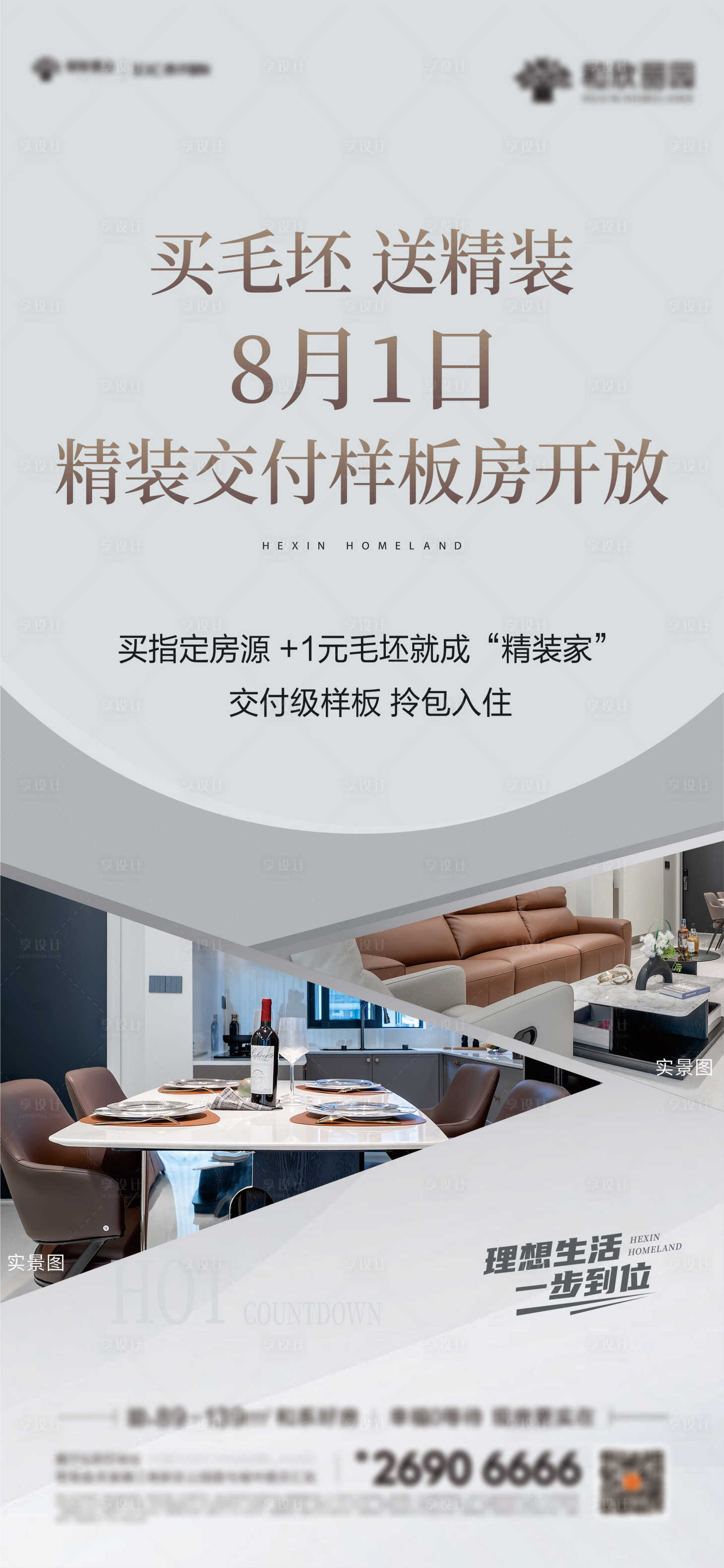 源文件下載【享設(shè)計(jì)】搜索編號(hào)：71840033068607509【樣板房】