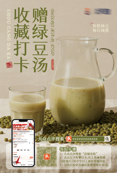 源文件下載【享設計】搜索編號：61670032868539087【餐飲新中式禪意風格收藏打卡物料】