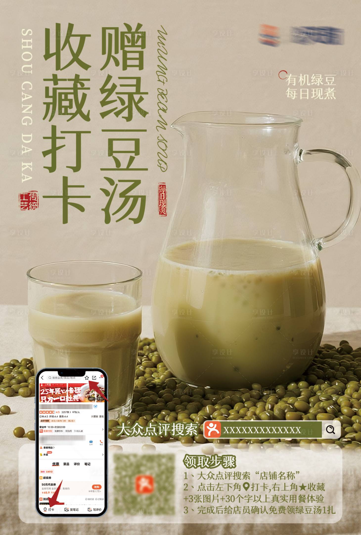 源文件下载【享设计】搜索编号：61670032868539087【餐饮新中式禅意风格收藏打卡物料】