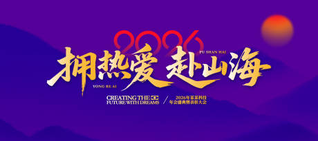 源文件下載【享設計】搜索編號：17790033189871834【卓越員工表彰大會背景板】