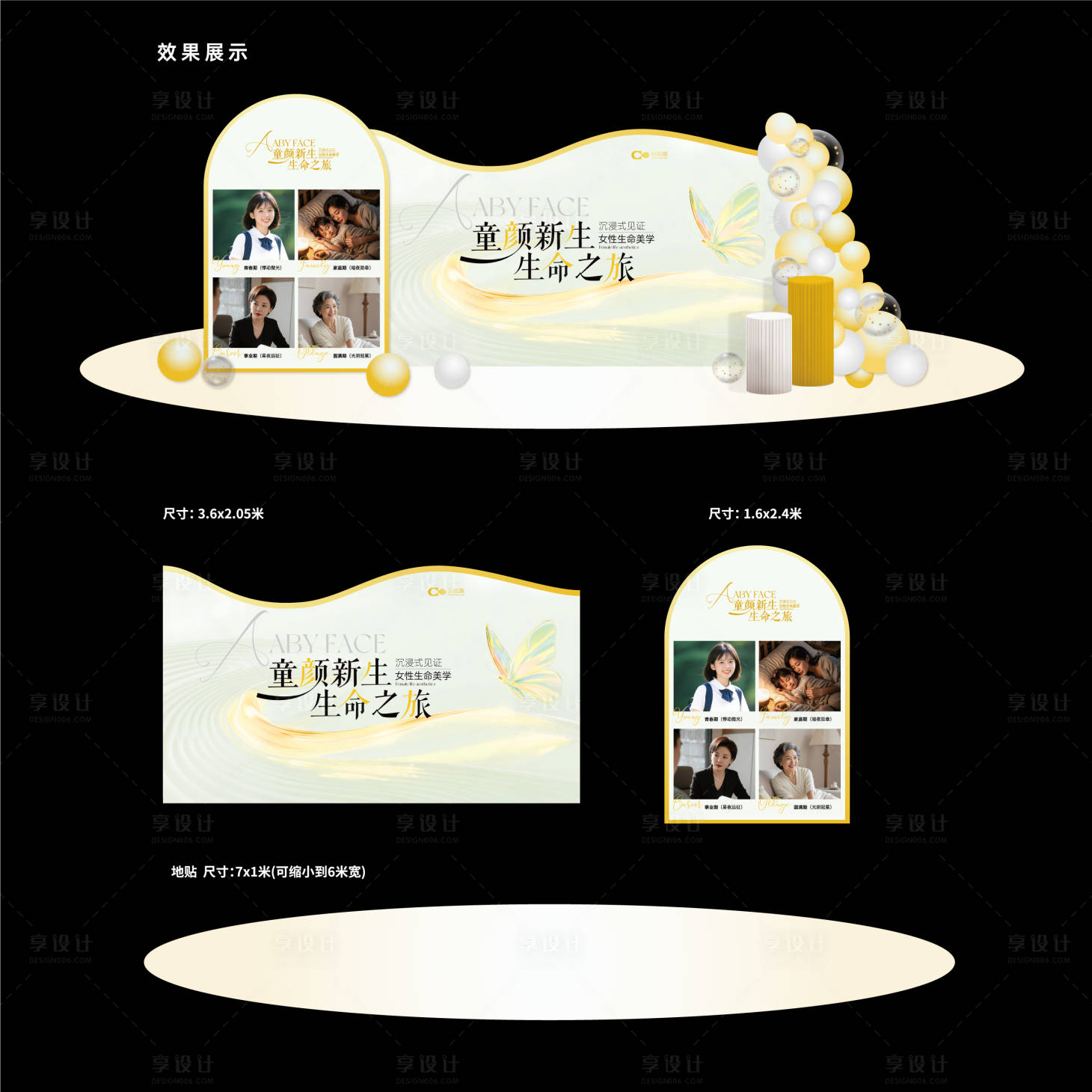 源文件下載【享設計】搜索編號：53660033152222884【醫美美業美陳打卡區】
