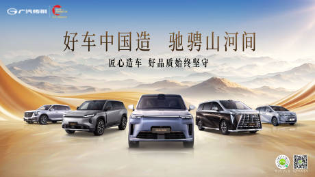 源文件下載【享設計】搜索編號：73590033046295856【創意汽車主視覺】