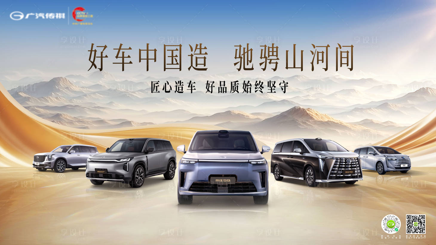 源文件下載【享設計】搜索編號：73590033046295856【創意汽車主視覺】