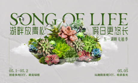 源文件下載【享設計】搜索編號：28110033005786227【地產活動DIY主畫面】