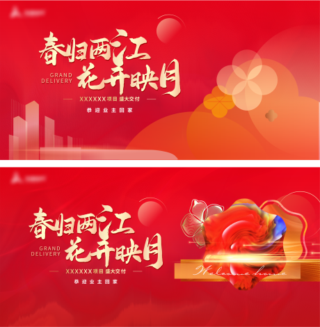 源文件下載【享設計】搜索編號：24310032882803840【交付】
