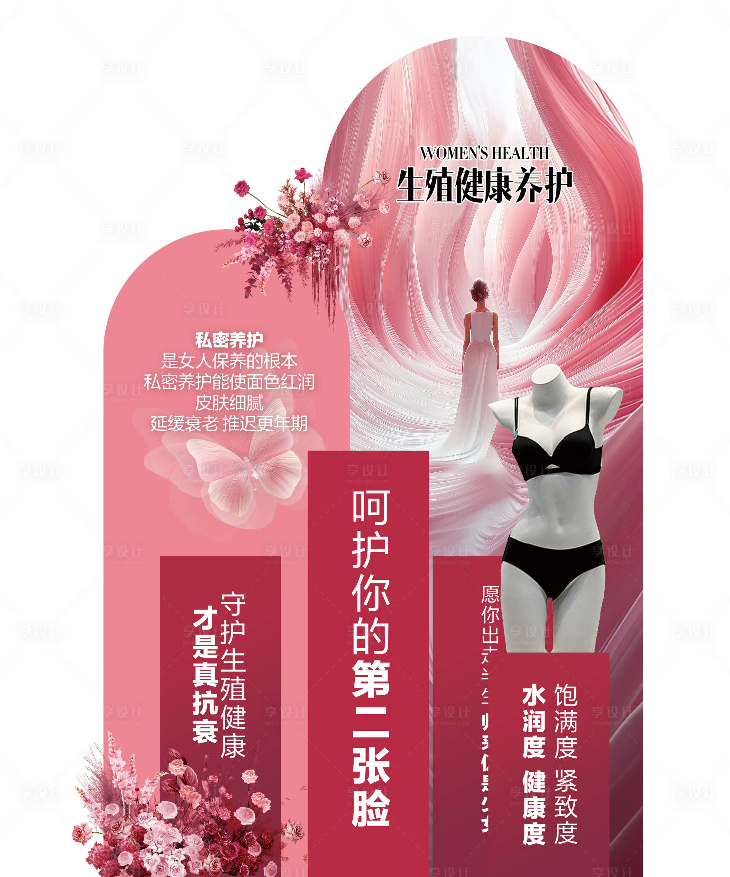 源文件下載【享設計】搜索編號：22310033063057548【私密堆頭】