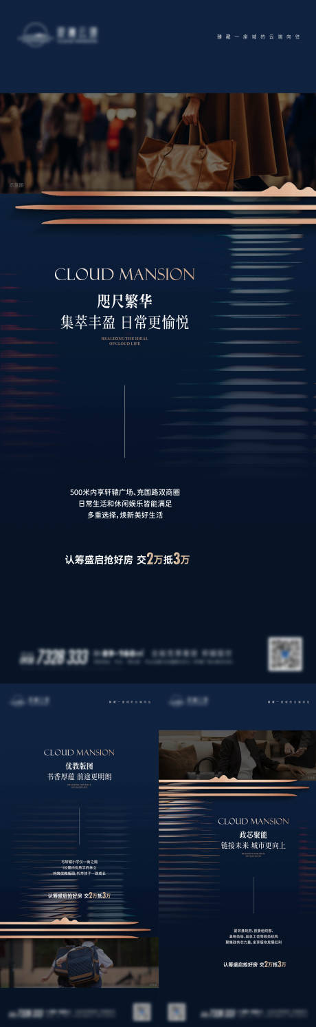 源文件下載【享設計】搜索編號：20080033027442584【地產】