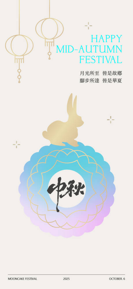 源文件下载【享设计】搜索编号：99950033159704814【中秋节海报】