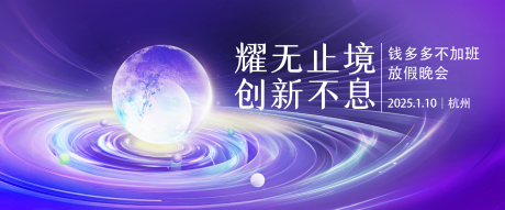 源文件下载【享设计】搜索编号：37650033331384704【创新科技主视觉】