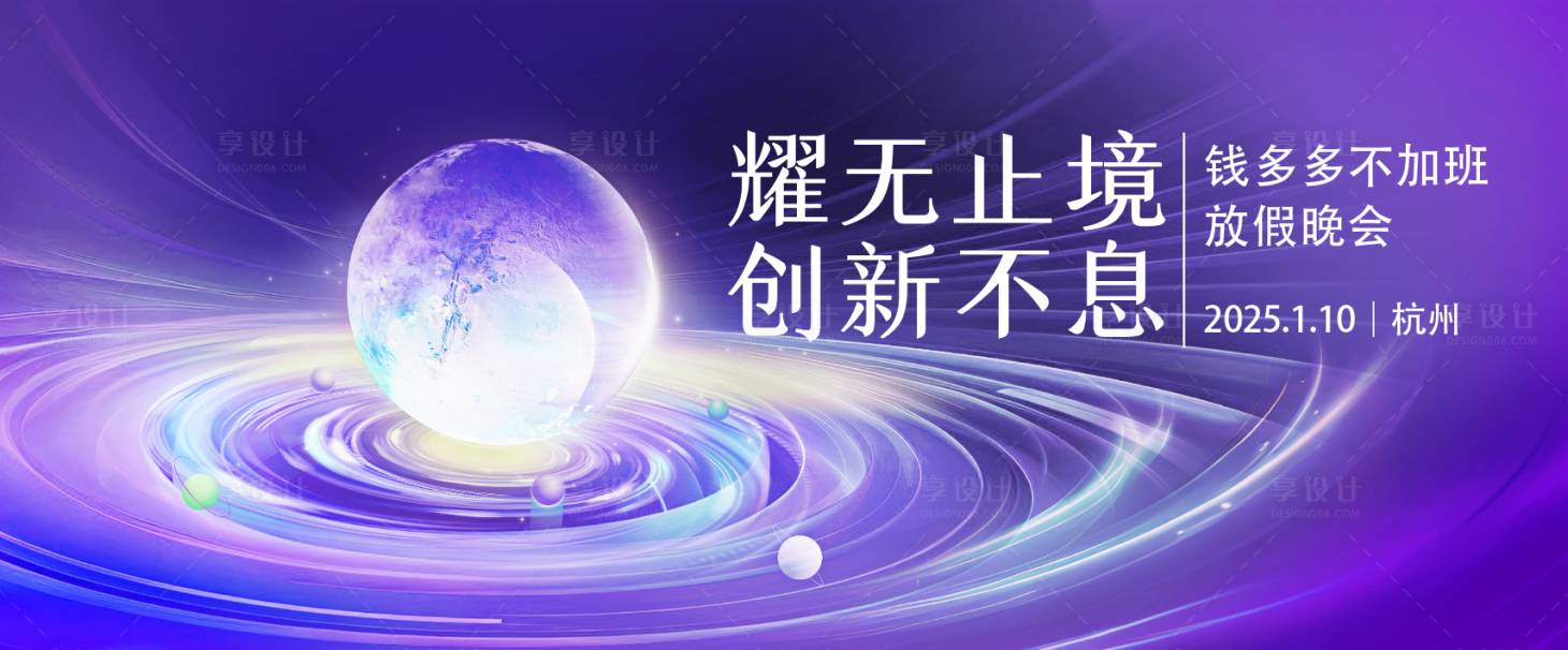 源文件下载【享设计】搜索编号：37650033331384704【创新科技主视觉】