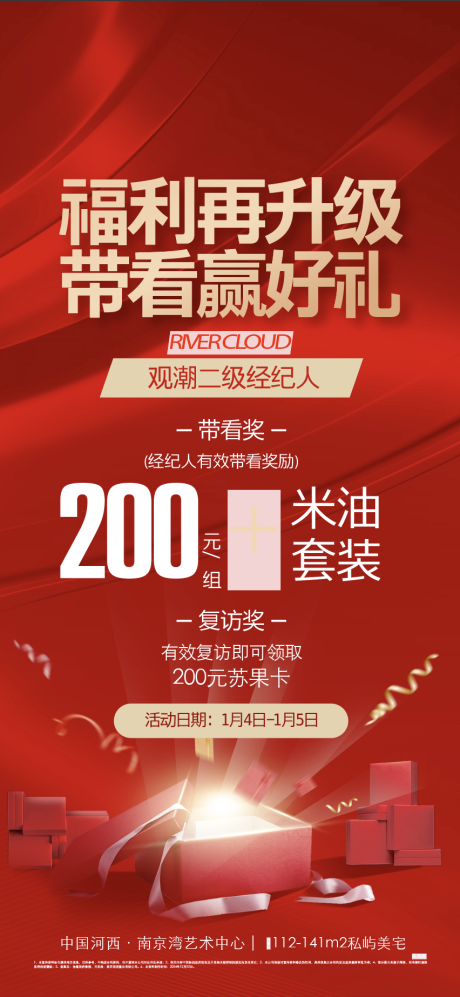 源文件下載【享設計】搜索編號：76740032942646082【地產加推 】
