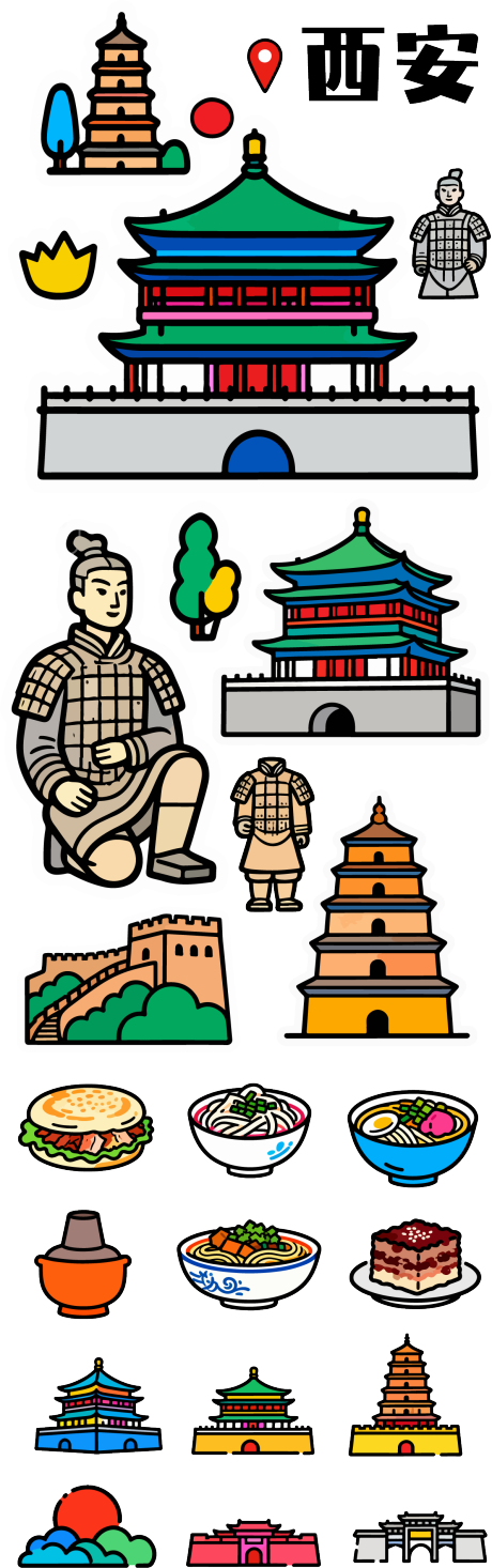 源文件下载【享设计】搜索编号：87230033246953040【西安旅行类贴纸系列素材】